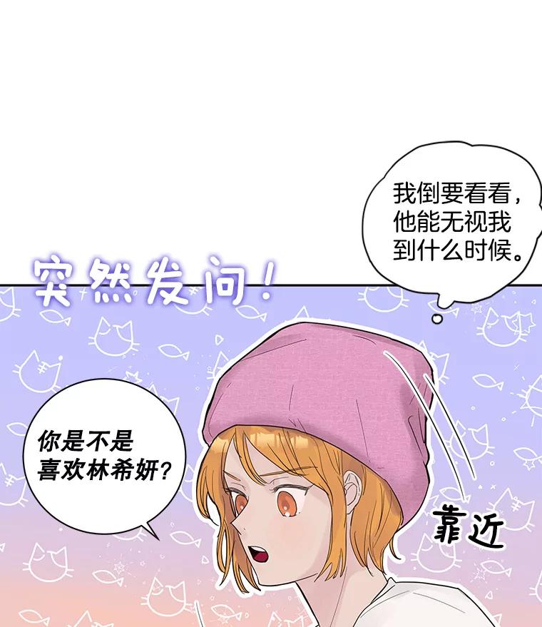 《仙女的惩罚》37.圣诞节公益（1） 第43页