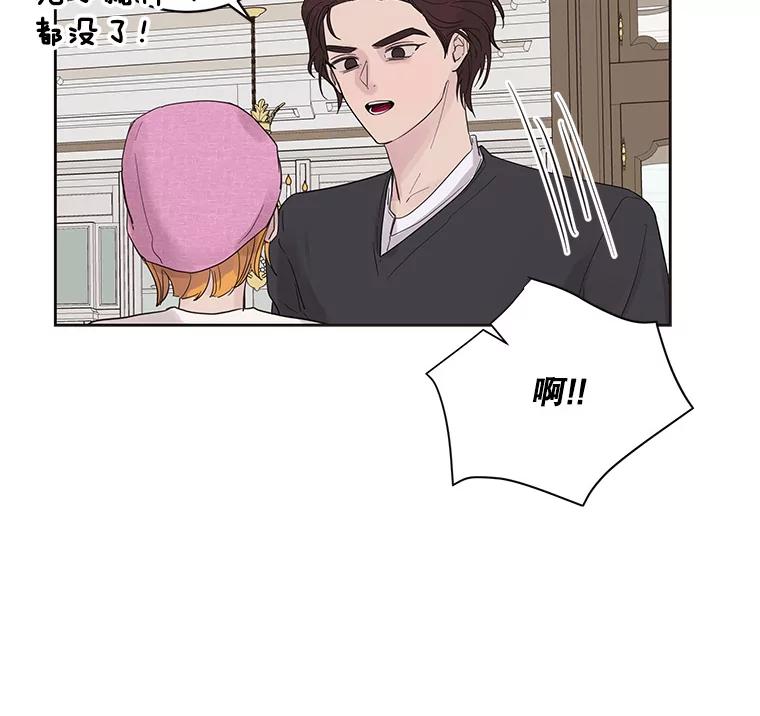 《仙女的惩罚》37.圣诞节公益（1） 第48页