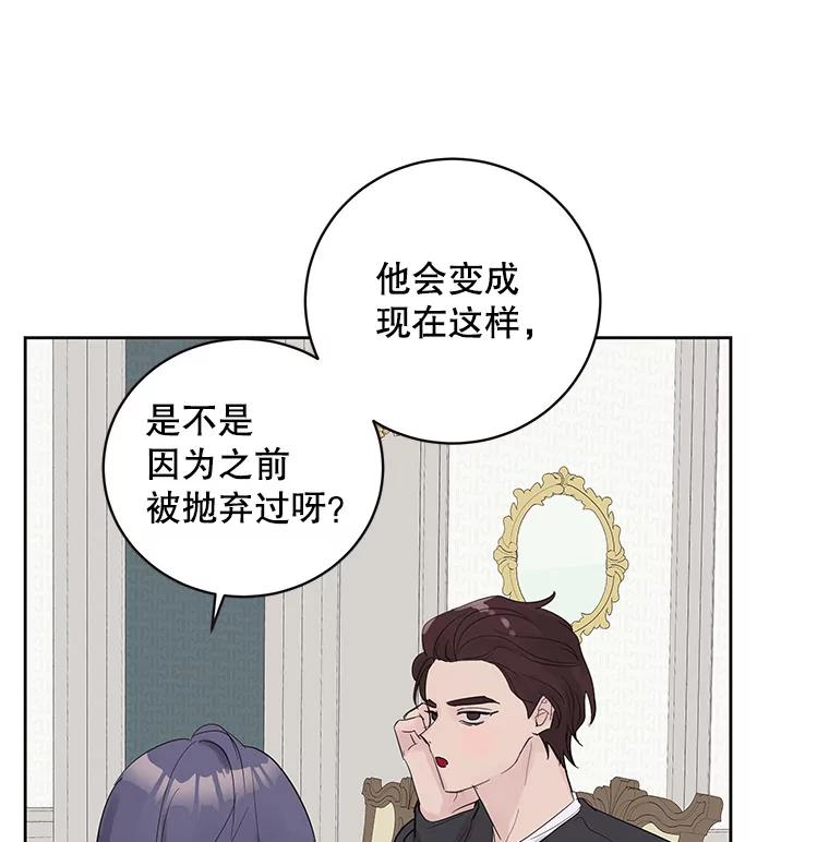《仙女的惩罚》37.圣诞节公益（1） 第10页