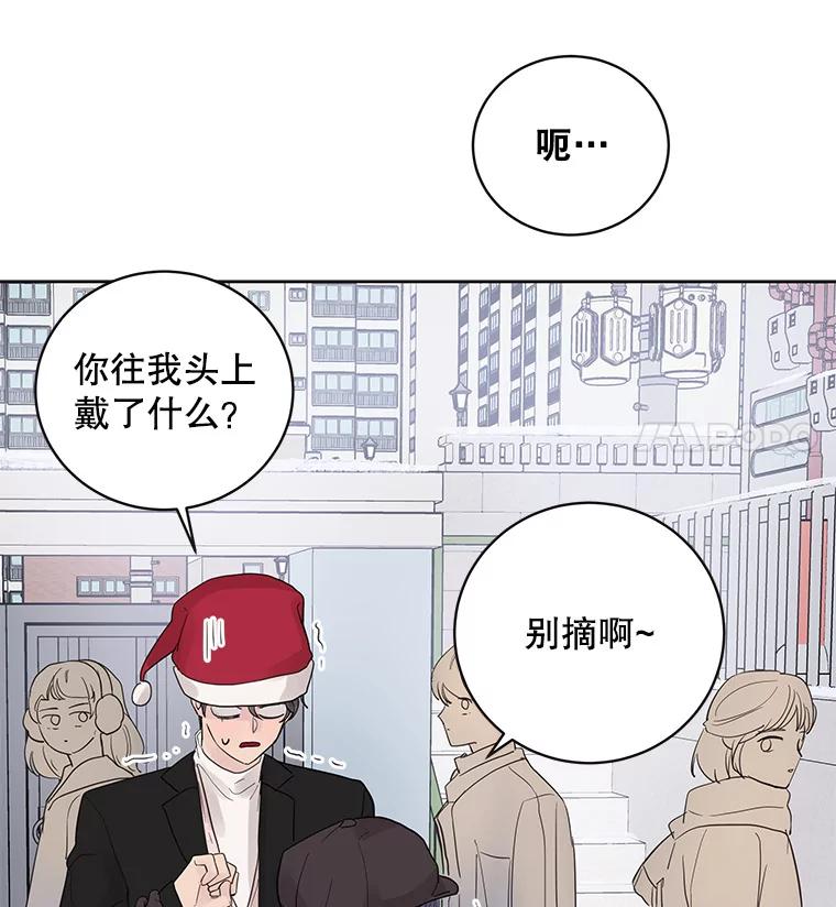 《仙女的惩罚》37.圣诞节公益（1） 第95页