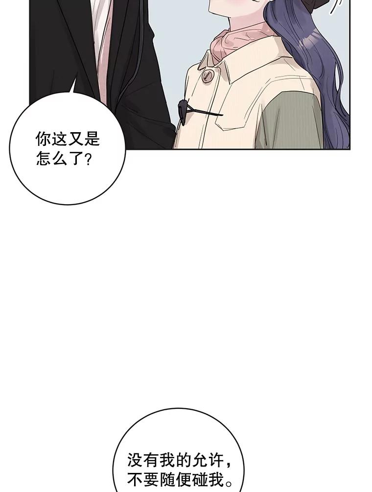 《仙女的惩罚》37.圣诞节公益（1） 第71页