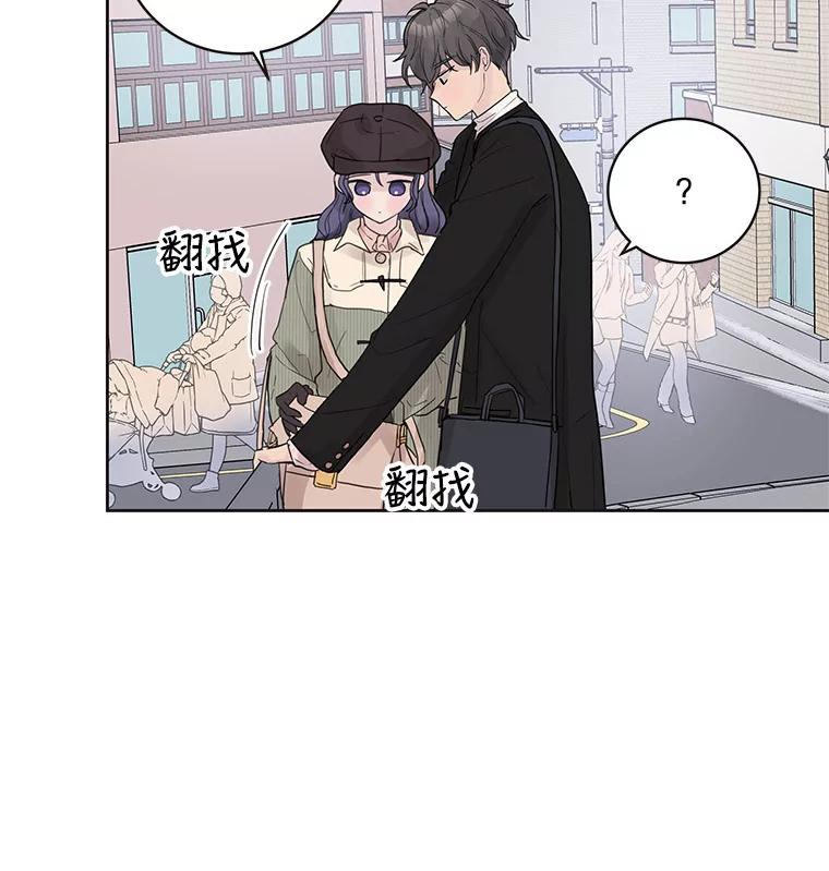 《仙女的惩罚》37.圣诞节公益（1） 第92页