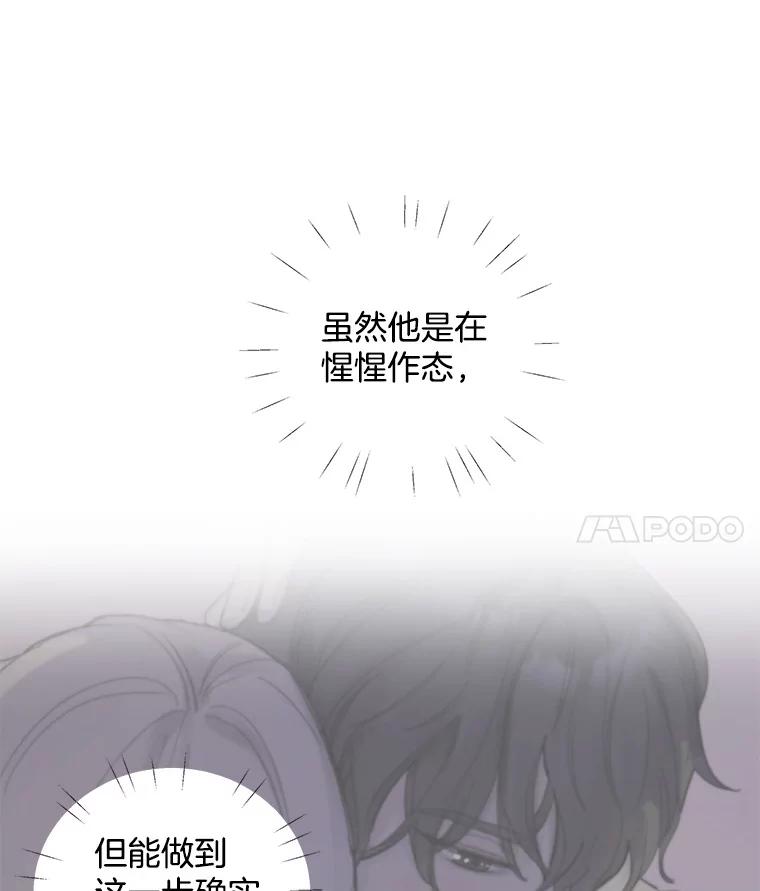 《仙女的惩罚》37.圣诞节公益（1） 第87页