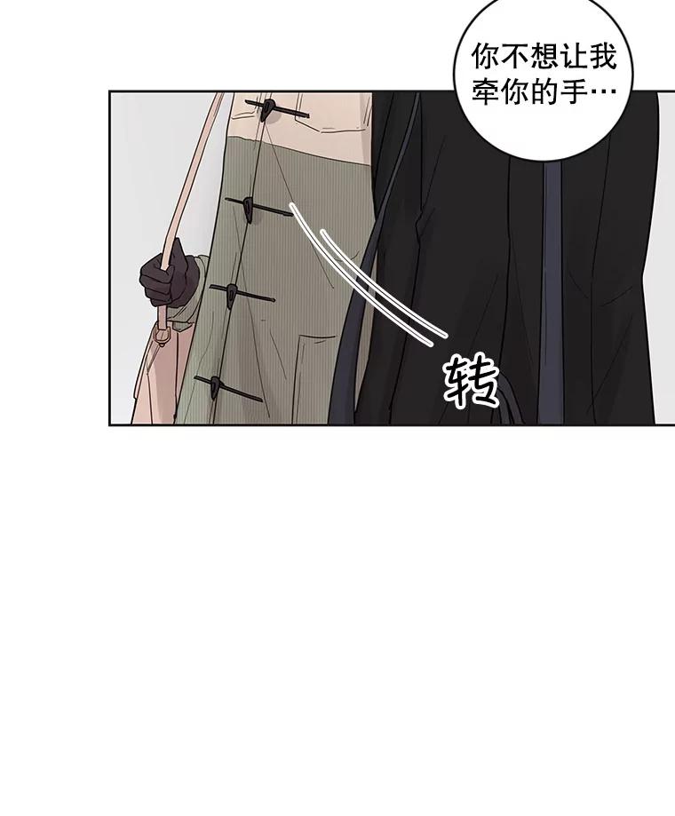 《仙女的惩罚》37.圣诞节公益（1） 第78页