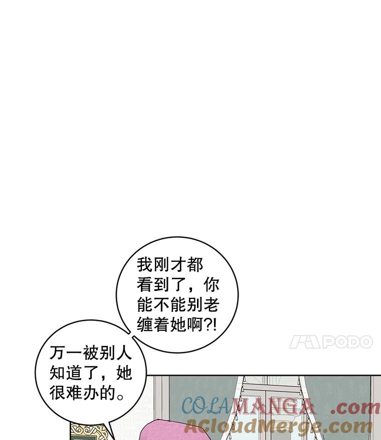 《仙女的惩罚》37.圣诞节公益（1） 第45页