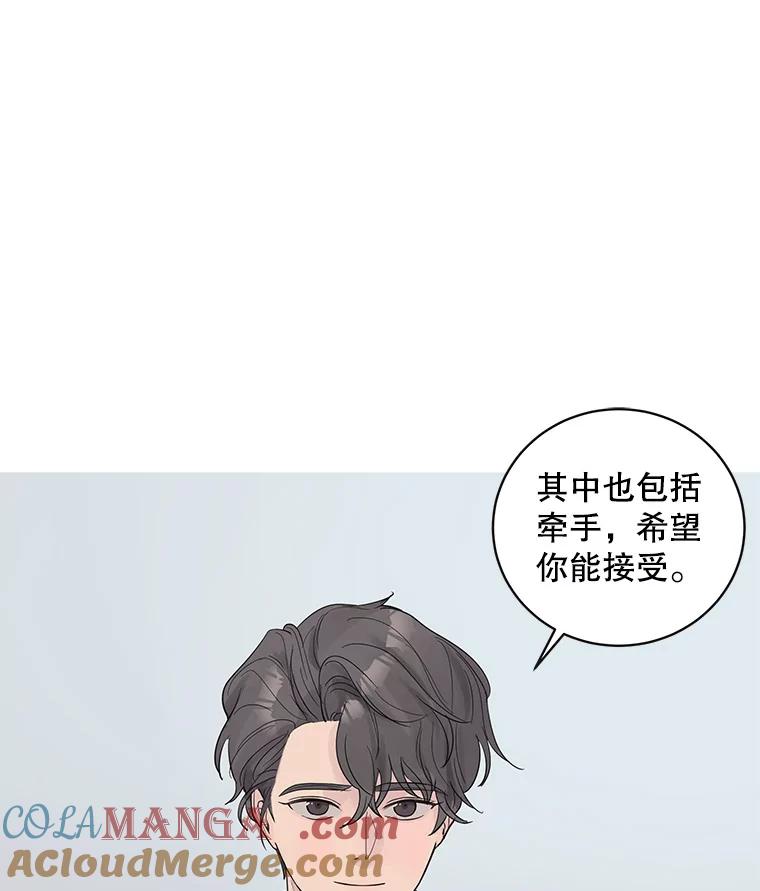 《仙女的惩罚》37.圣诞节公益（1） 第85页