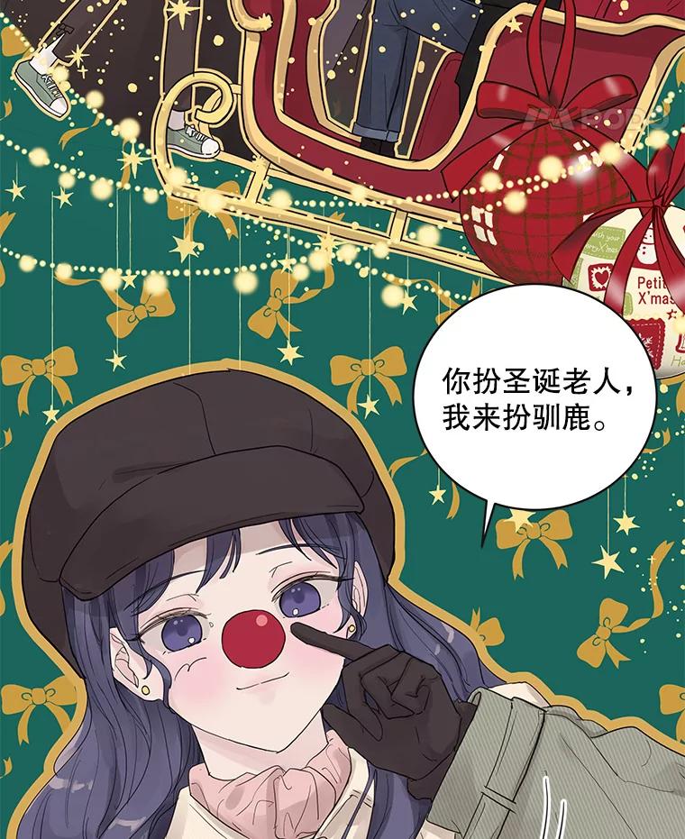 《仙女的惩罚》37.圣诞节公益（1） 第99页