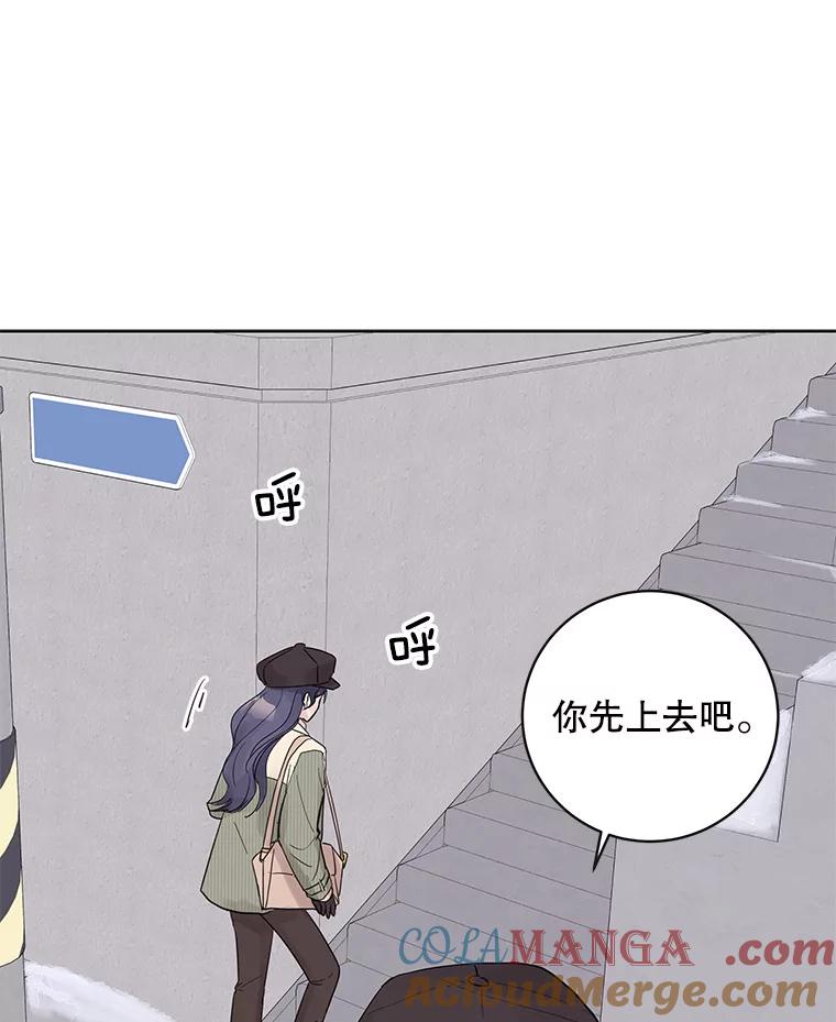 《仙女的惩罚》37.圣诞节公益（1） 第61页