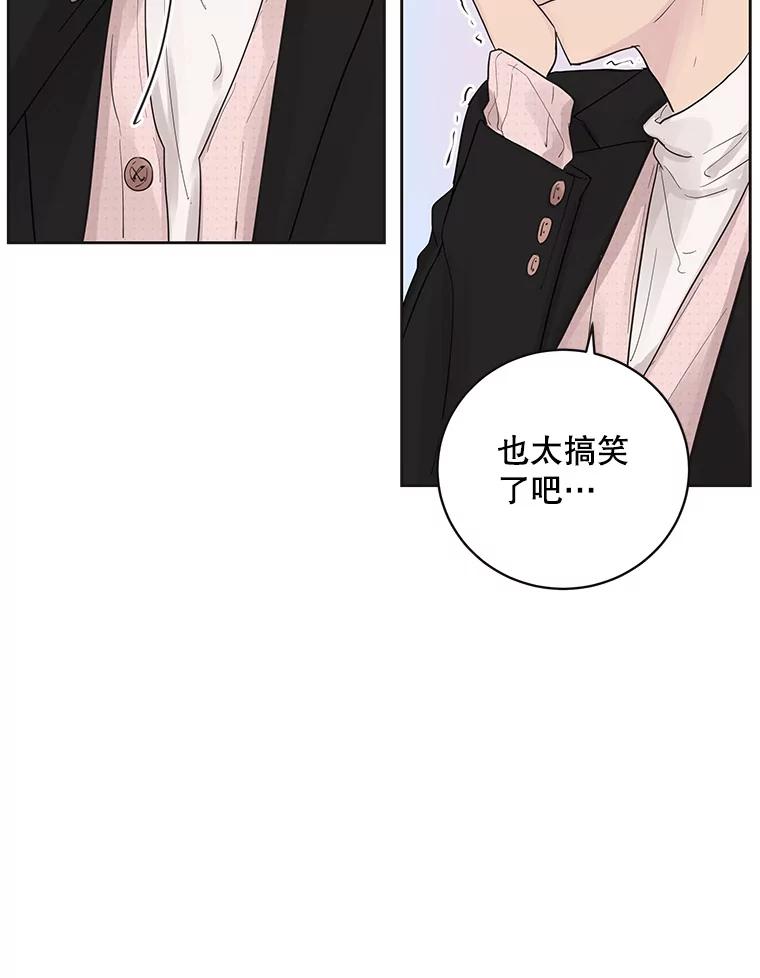 《仙女的惩罚》37.圣诞节公益（1） 第108页