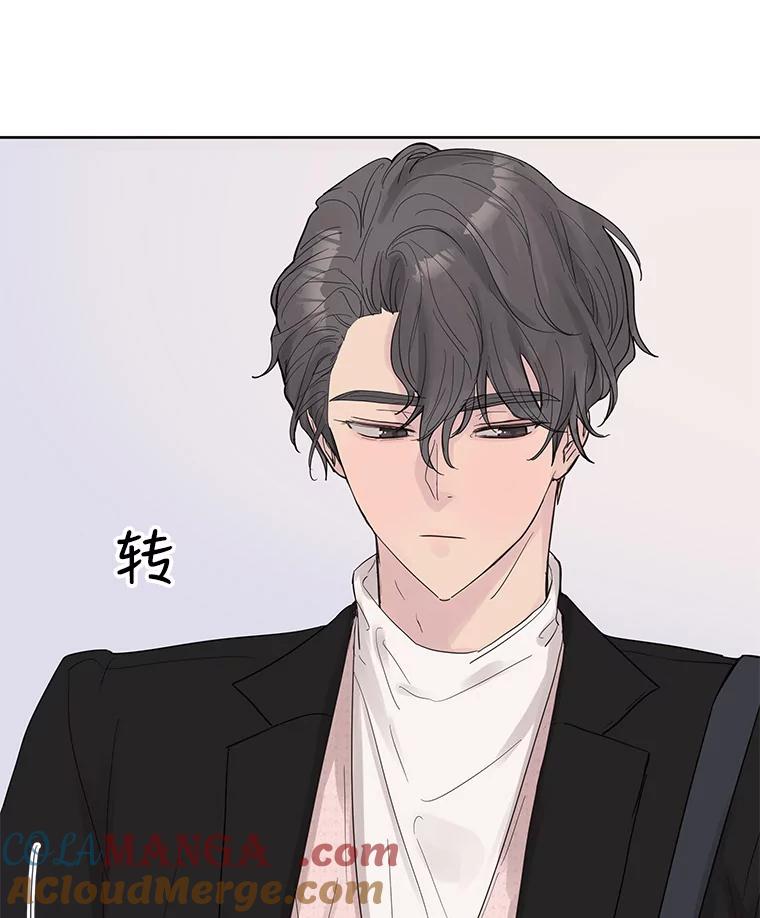 《仙女的惩罚》37.圣诞节公益（1） 第65页