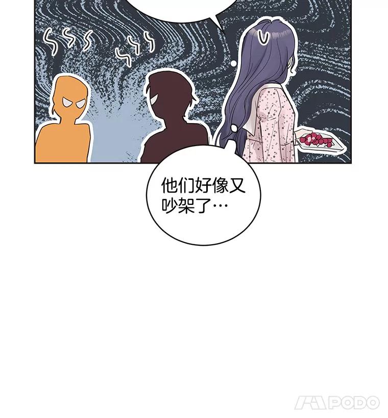 《仙女的惩罚》37.圣诞节公益（1） 第42页
