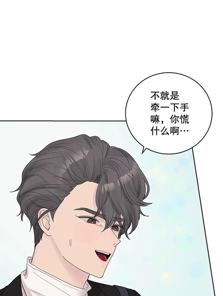 《仙女的惩罚》37.圣诞节公益（1） 第82页