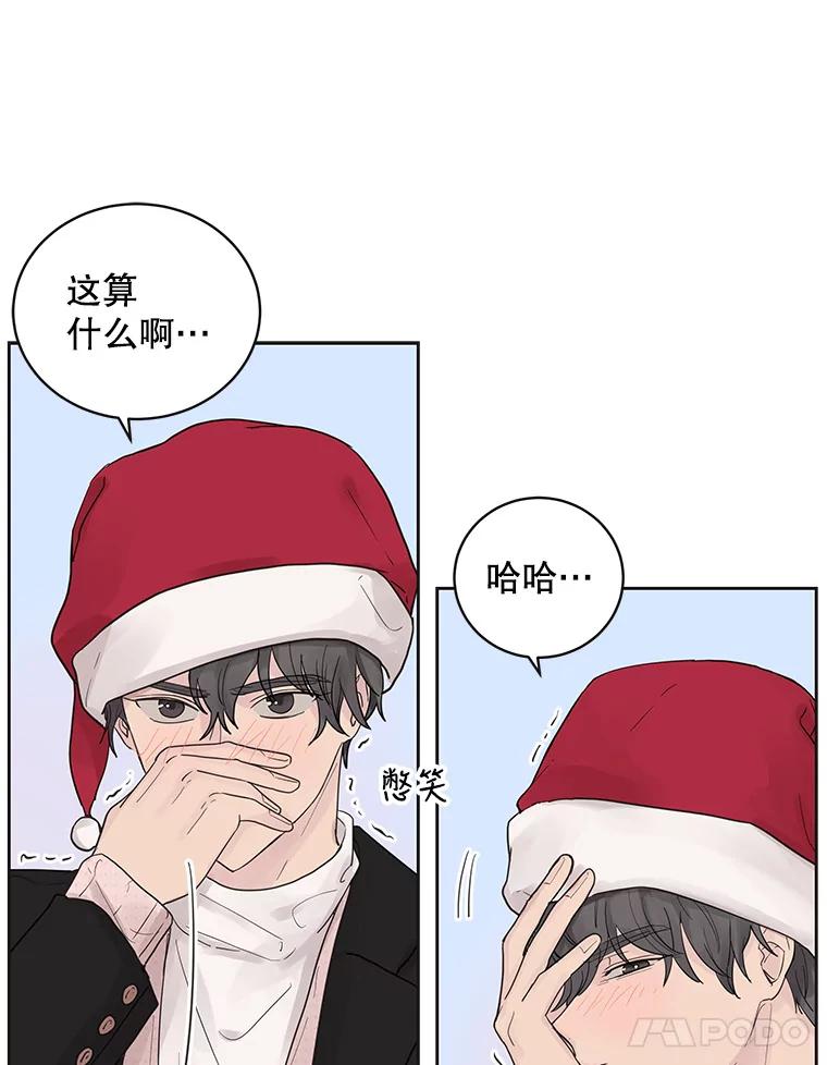 《仙女的惩罚》37.圣诞节公益（1） 第107页