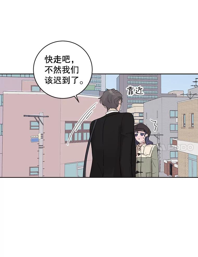《仙女的惩罚》37.圣诞节公益（1） 第67页