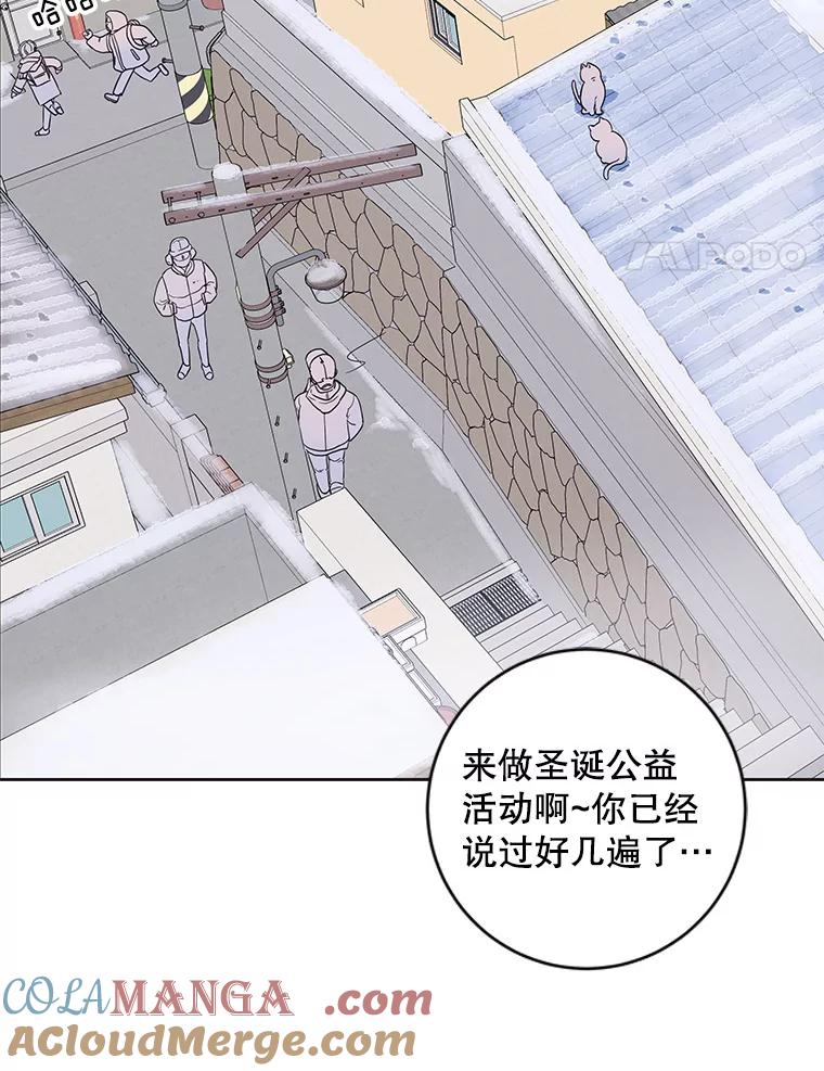 《仙女的惩罚》37.圣诞节公益（1） 第57页