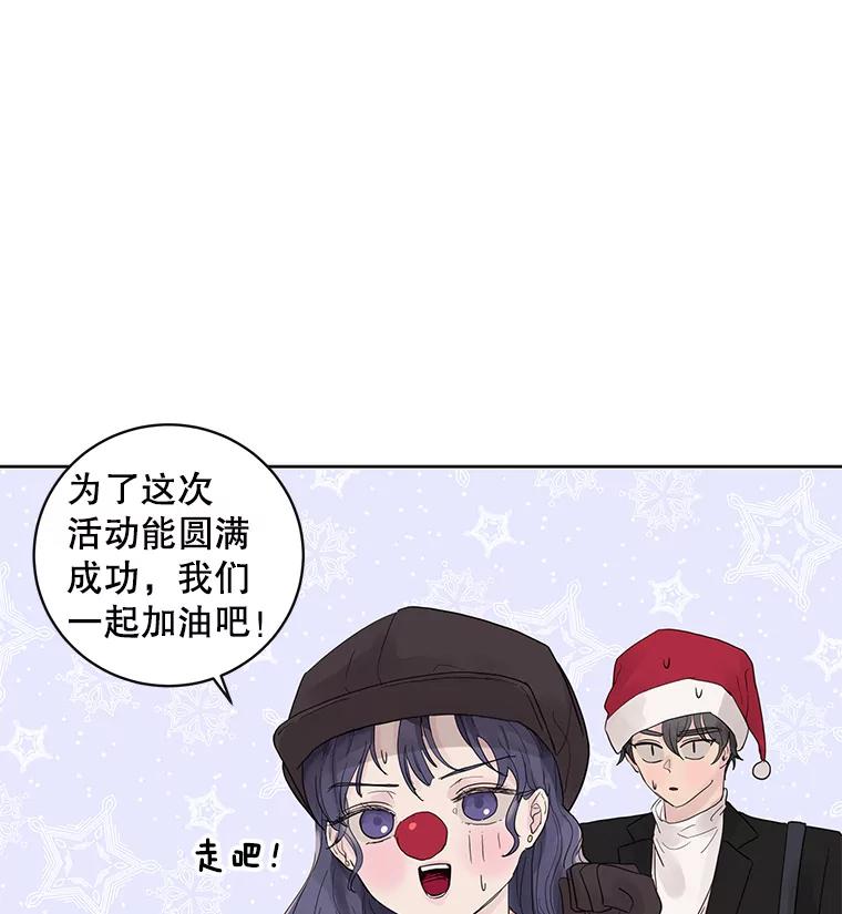 《仙女的惩罚》37.圣诞节公益（1） 第104页