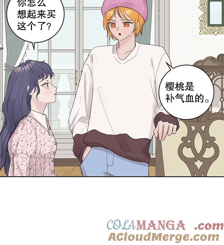 《仙女的惩罚》37.圣诞节公益（1） 第37页