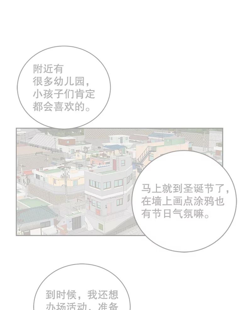 《仙女的惩罚》37.圣诞节公益（1） 第55页