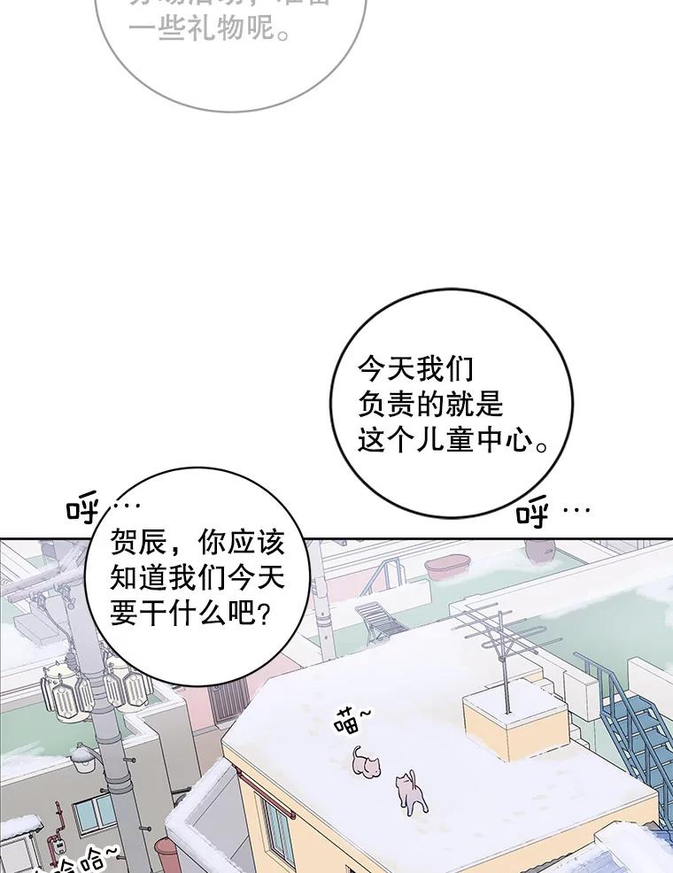 《仙女的惩罚》37.圣诞节公益（1） 第56页