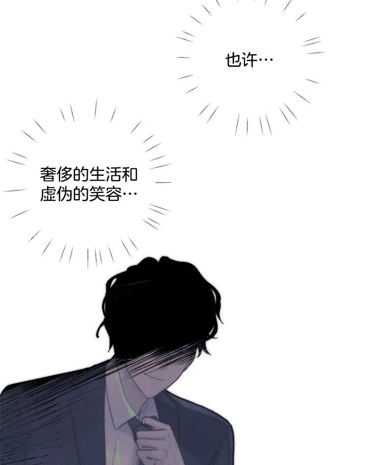 《仙女的惩罚》37.圣诞节公益（1） 第16页