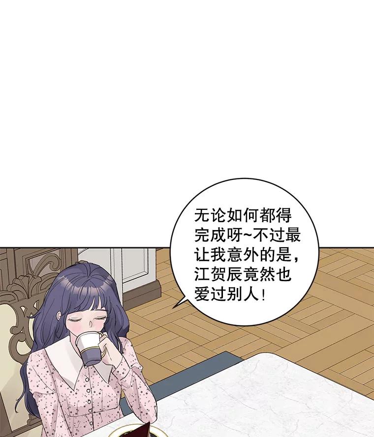 《仙女的惩罚》37.圣诞节公益（1） 第6页