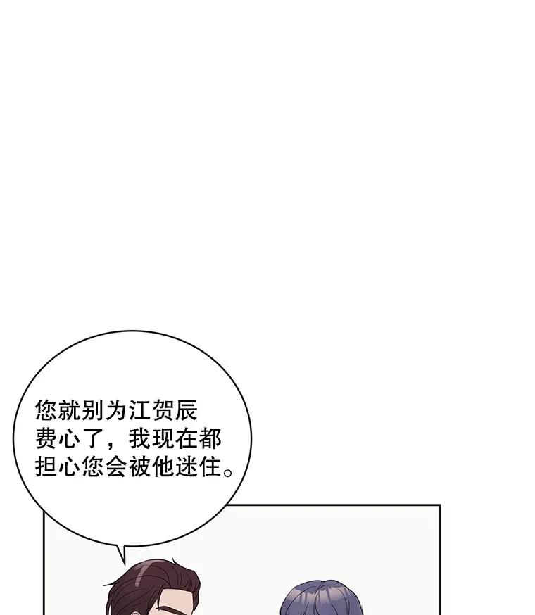 《仙女的惩罚》37.圣诞节公益（1） 第24页