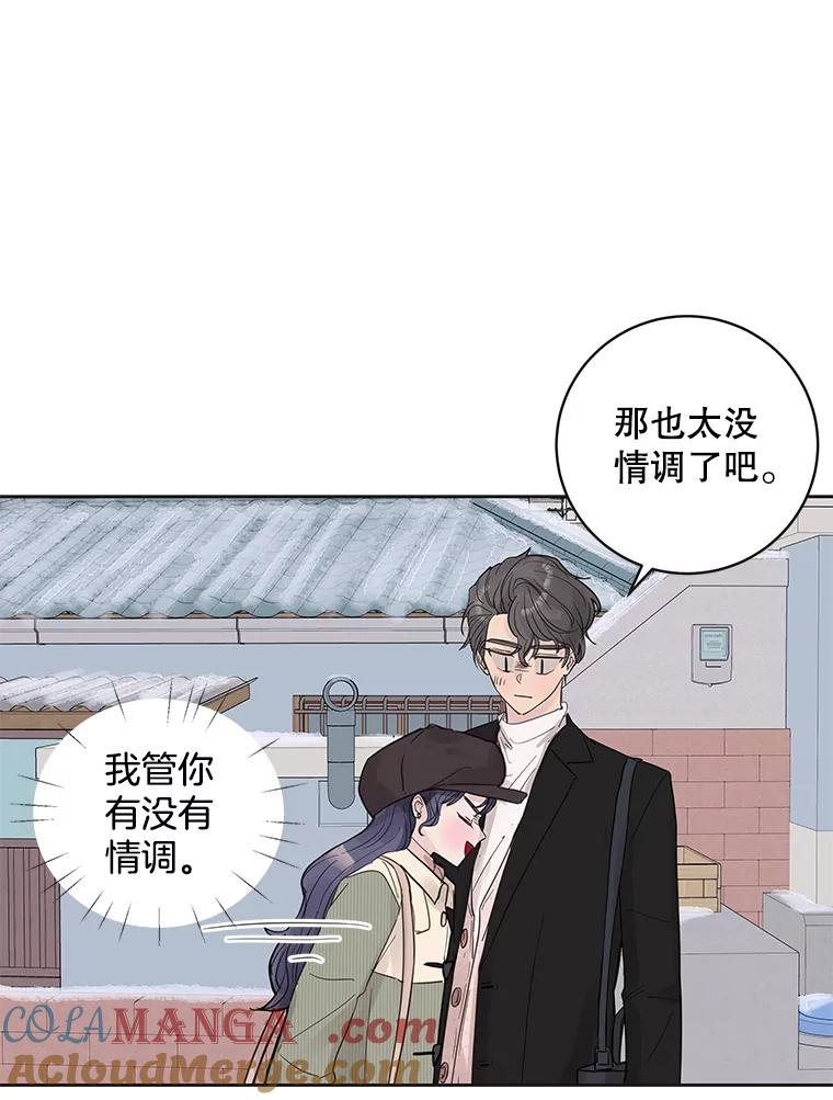 《仙女的惩罚》37.圣诞节公益（1） 第73页