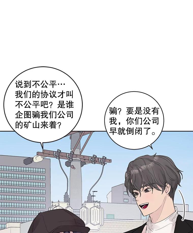 《仙女的惩罚》37.圣诞节公益（1） 第76页