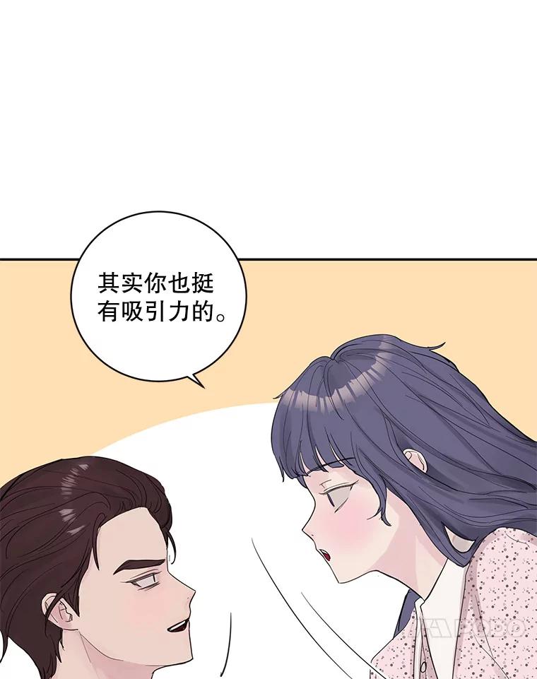 《仙女的惩罚》37.圣诞节公益（1） 第30页