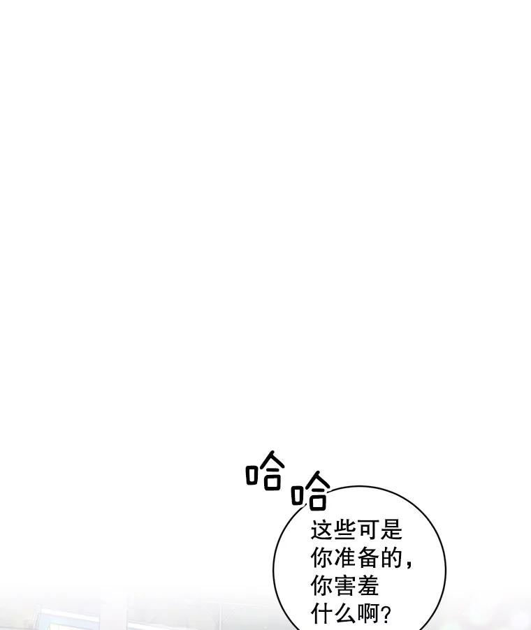 《仙女的惩罚》37.圣诞节公益（1） 第114页
