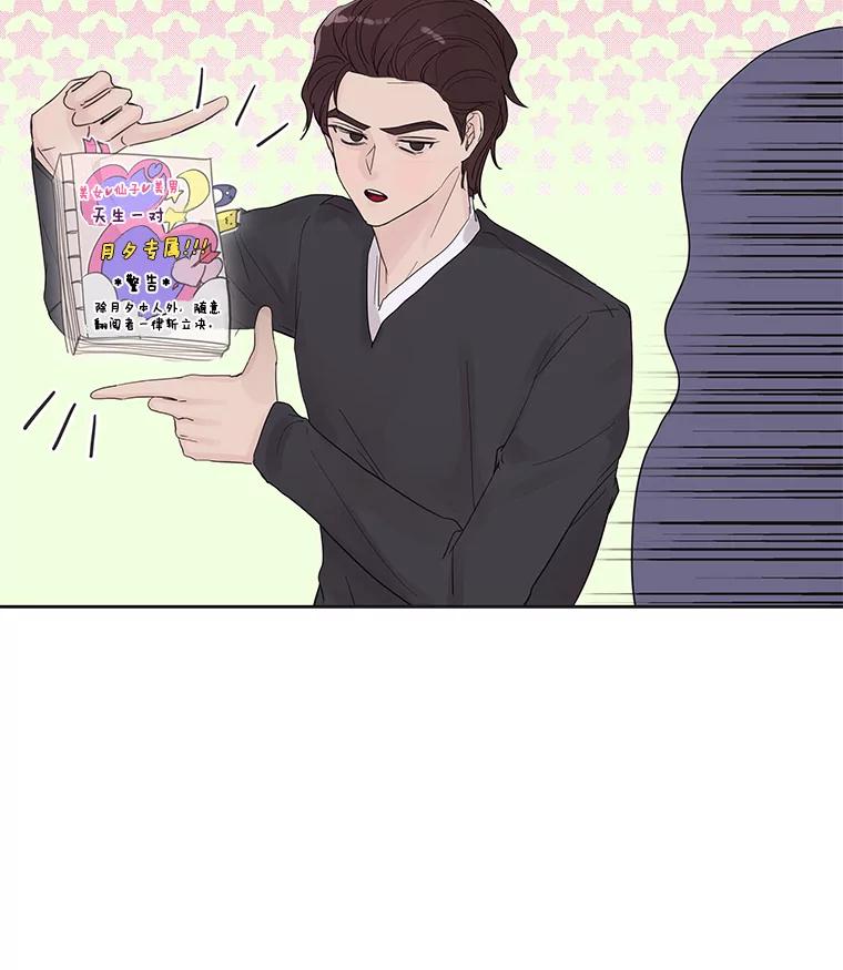《仙女的惩罚》37.圣诞节公益（1） 第26页