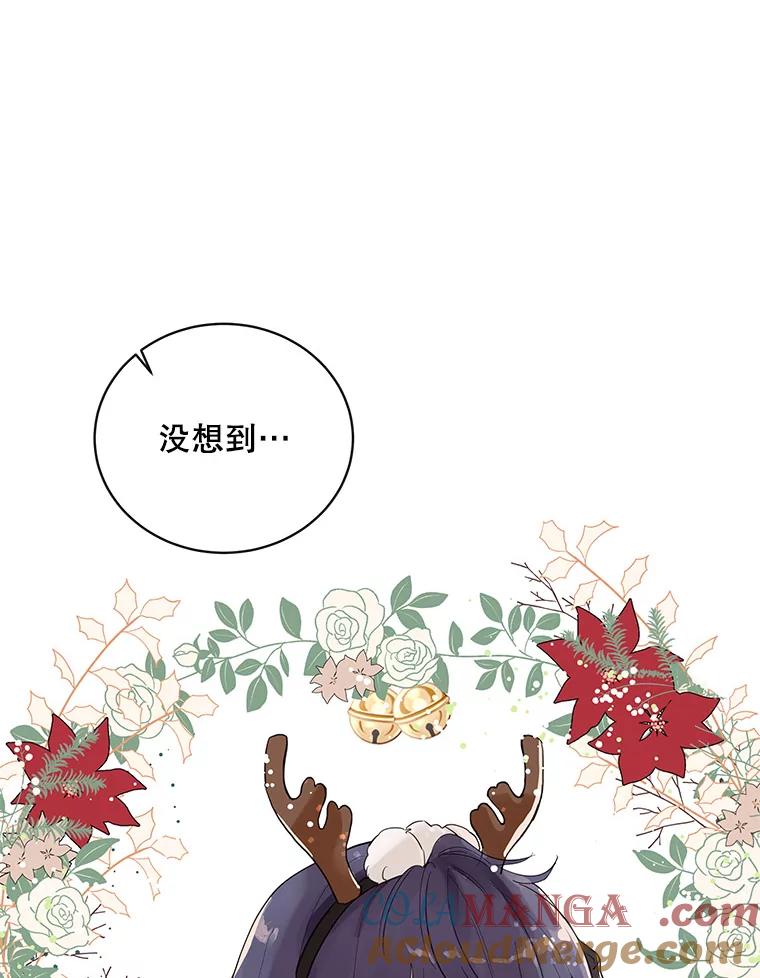 《仙女的惩罚》37.圣诞节公益（1） 第109页