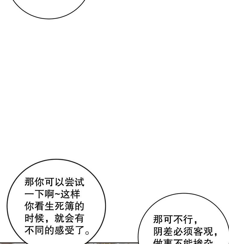 《仙女的惩罚》37.圣诞节公益（1） 第22页
