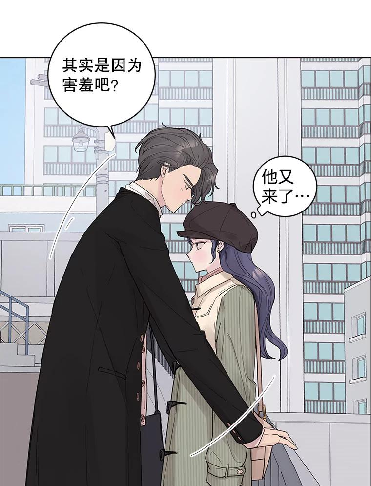 《仙女的惩罚》37.圣诞节公益（1） 第79页
