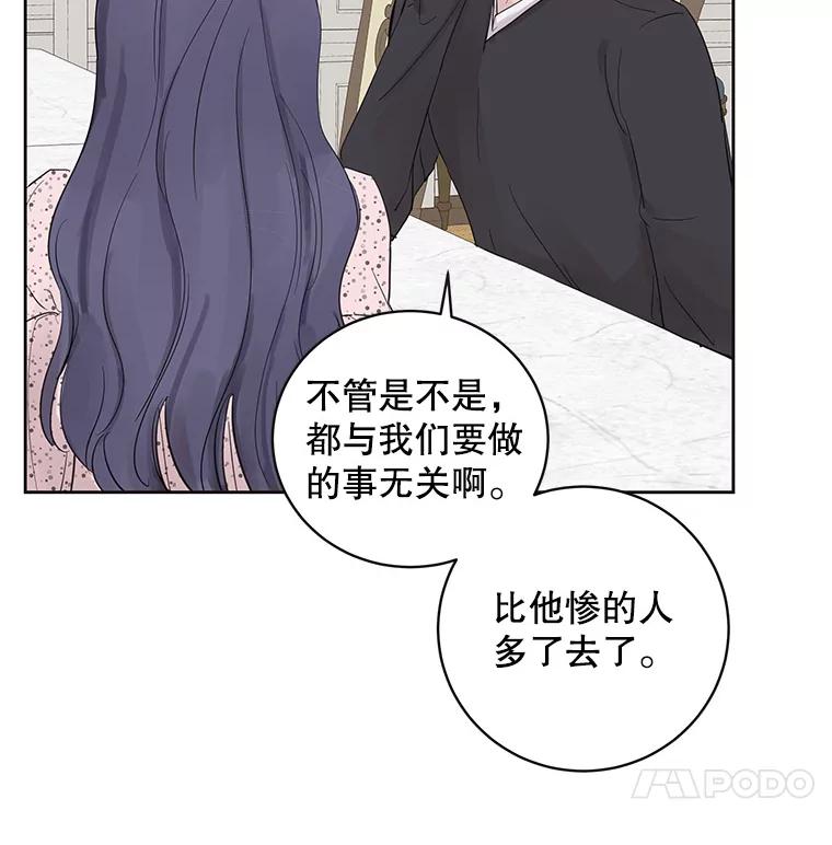 《仙女的惩罚》37.圣诞节公益（1） 第11页