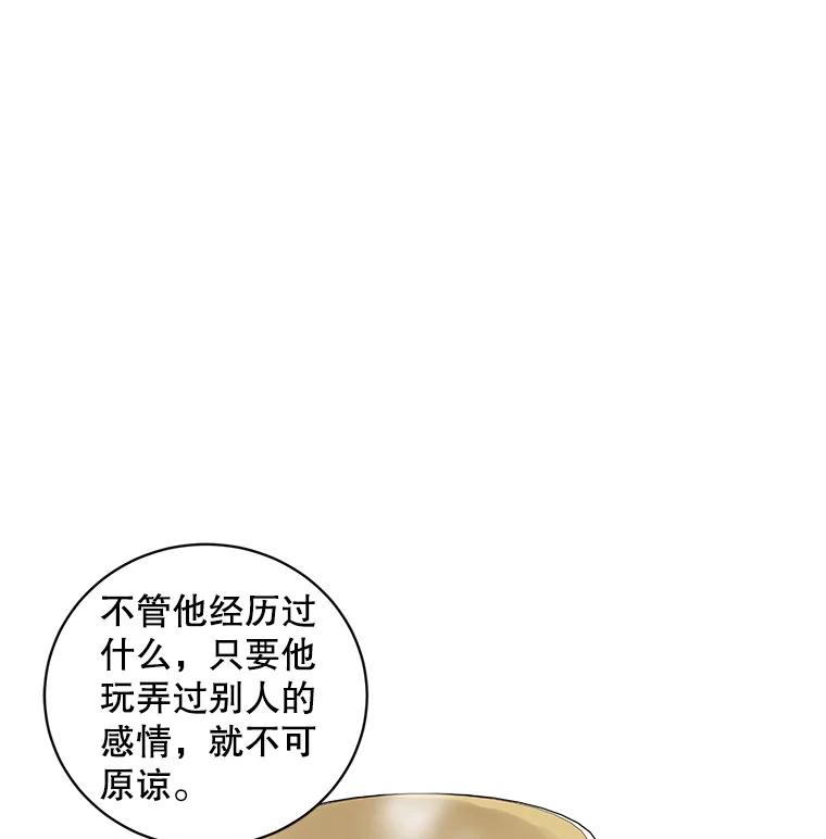 《仙女的惩罚》37.圣诞节公益（1） 第12页