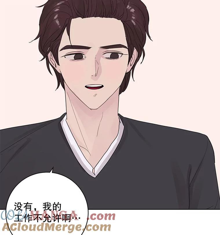 《仙女的惩罚》37.圣诞节公益（1） 第21页