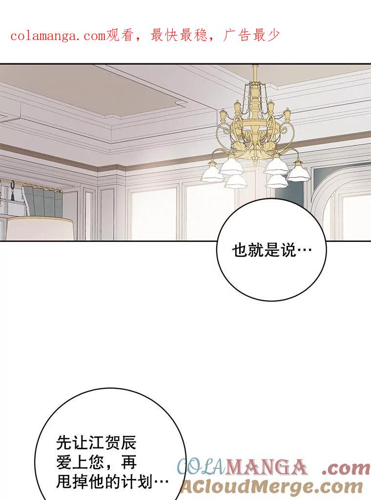 《仙女的惩罚》37.圣诞节公益（1） 第1页