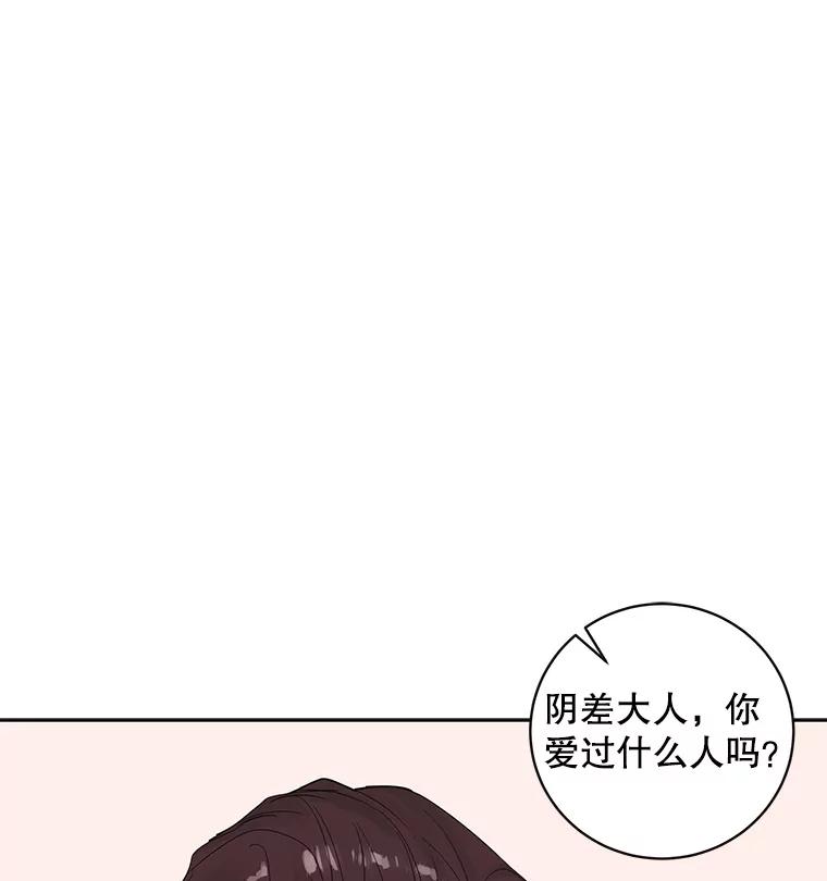《仙女的惩罚》37.圣诞节公益（1） 第20页