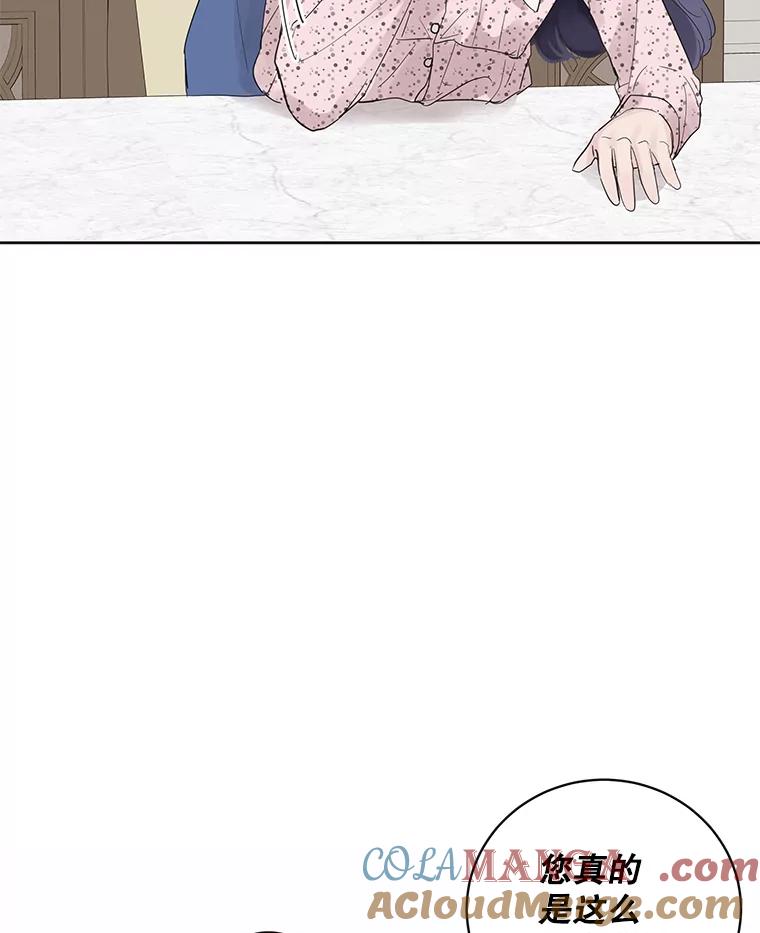 《仙女的惩罚》37.圣诞节公益（1） 第33页