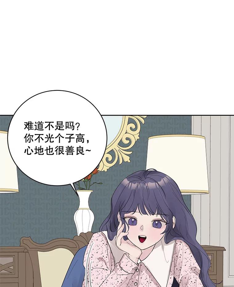 《仙女的惩罚》37.圣诞节公益（1） 第32页