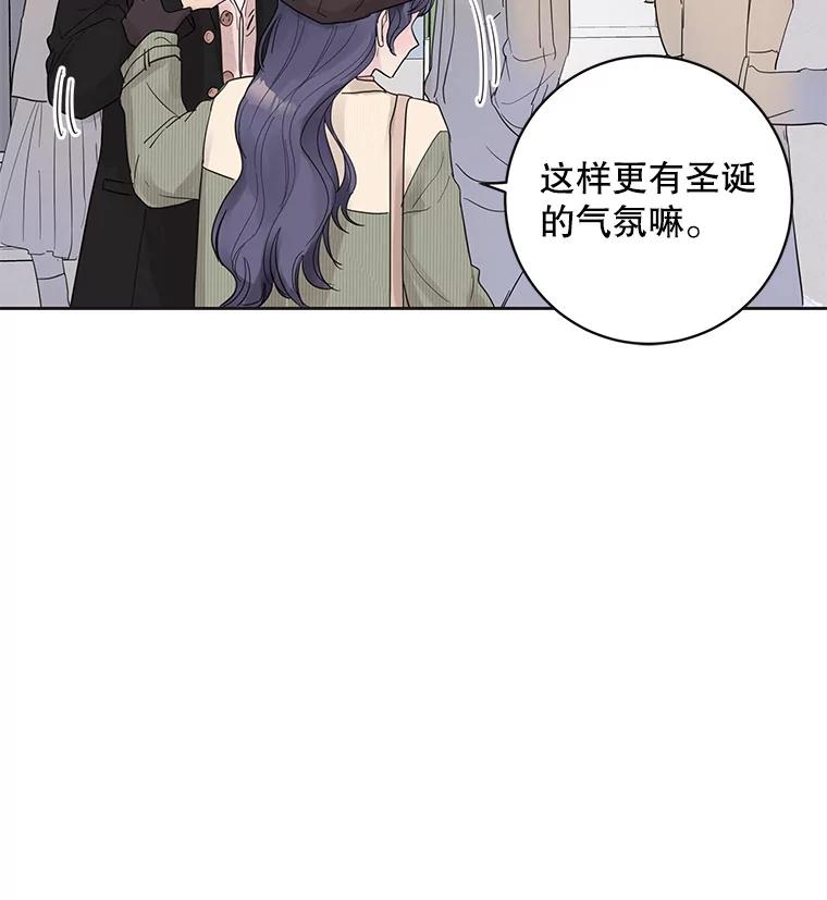 《仙女的惩罚》37.圣诞节公益（1） 第96页