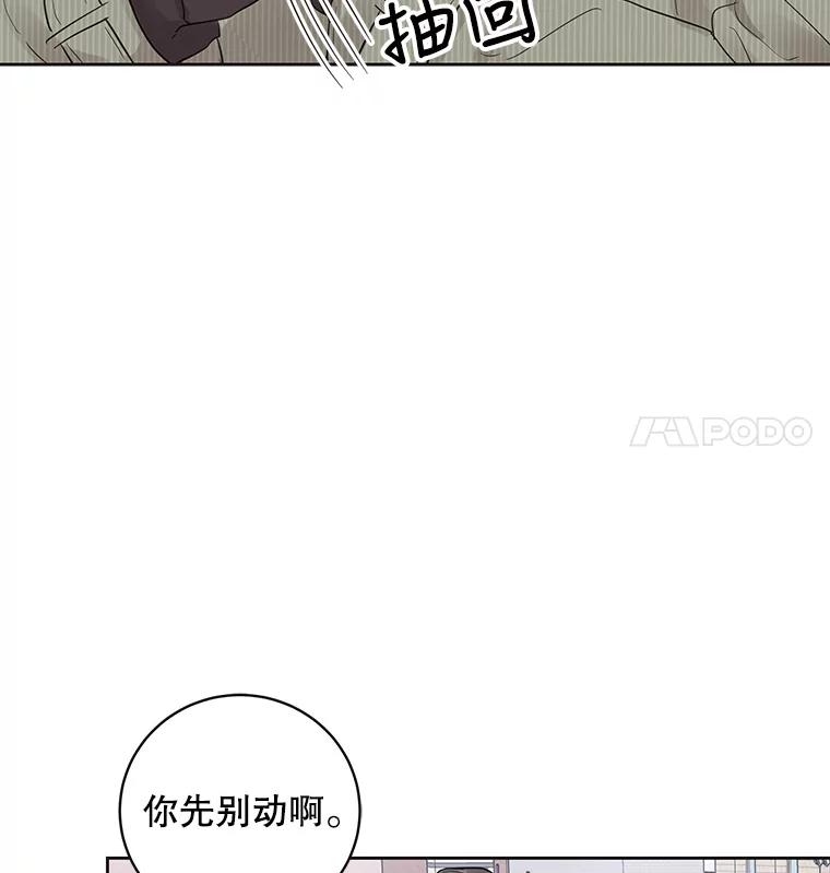 《仙女的惩罚》37.圣诞节公益（1） 第91页