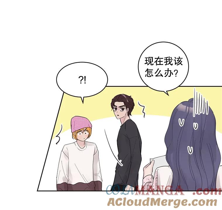 《仙女的惩罚》37.圣诞节公益（1） 第49页