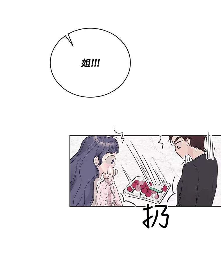 《仙女的惩罚》37.圣诞节公益（1） 第35页