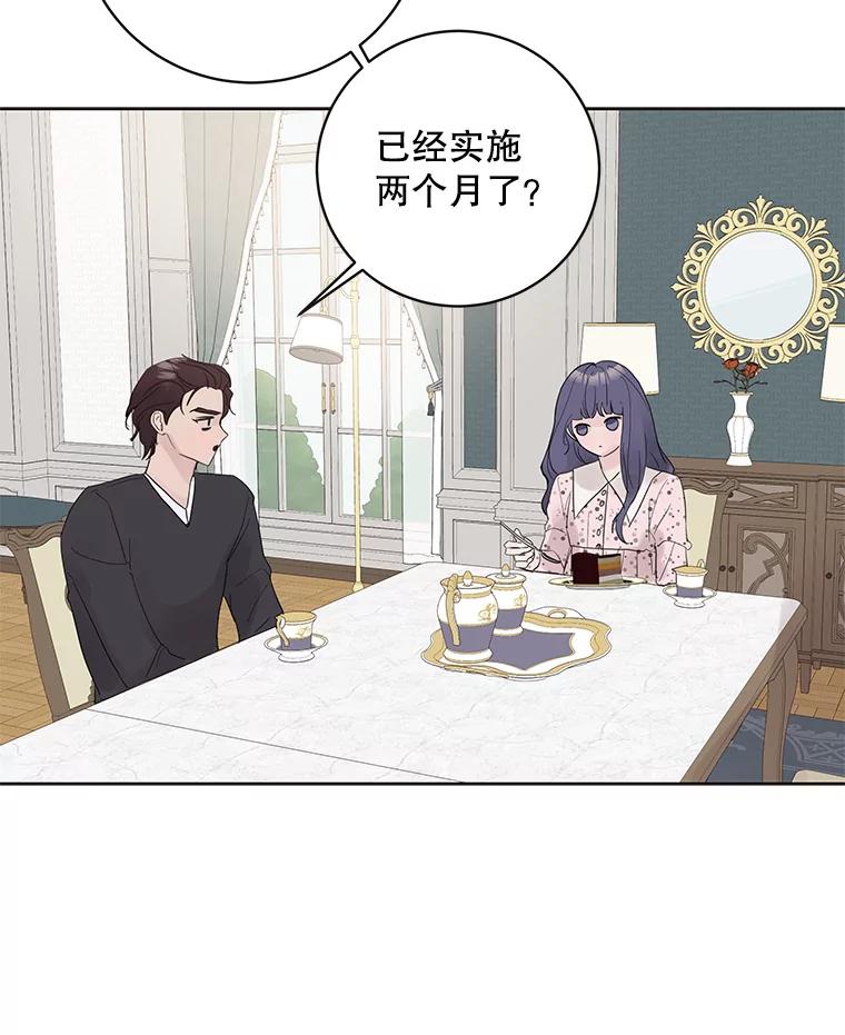 《仙女的惩罚》37.圣诞节公益（1） 第2页