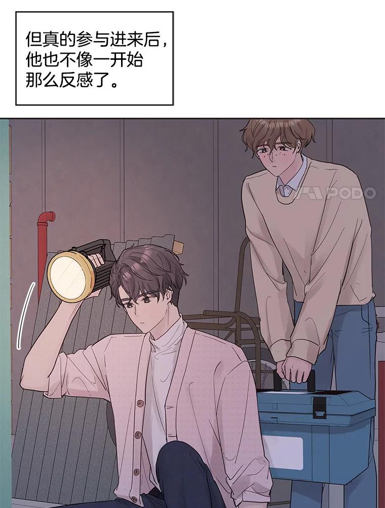 《仙女的惩罚》38.圣诞节公益（2） 第52页