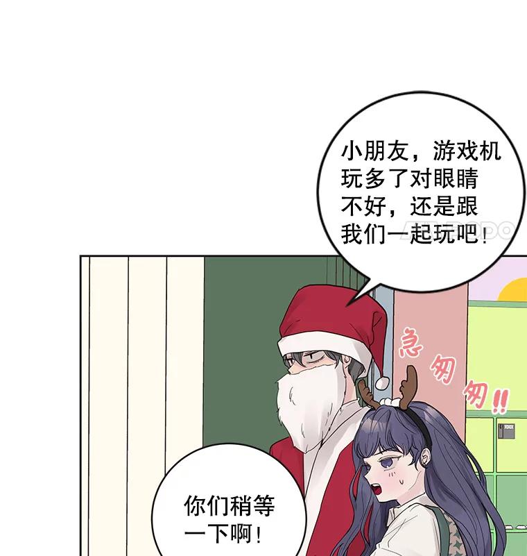 《仙女的惩罚》38.圣诞节公益（2） 第34页
