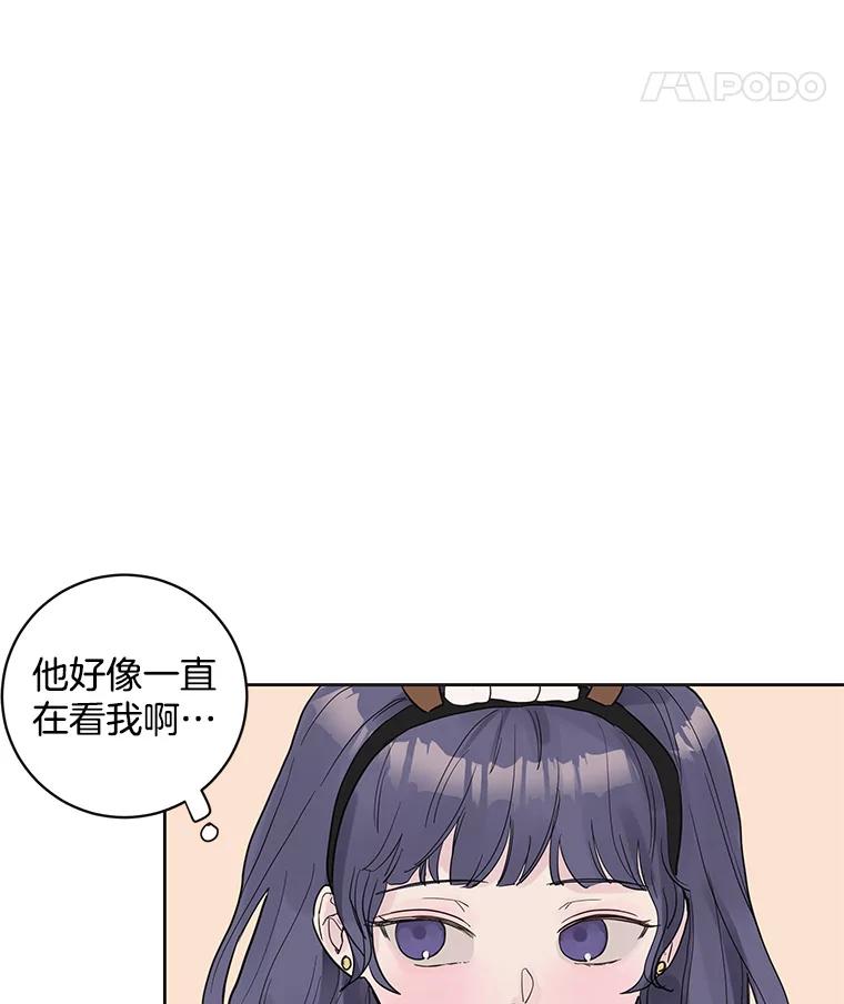《仙女的惩罚》38.圣诞节公益（2） 第59页