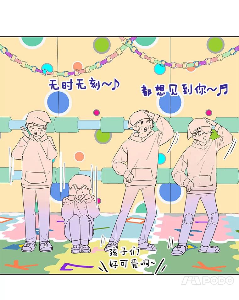 《仙女的惩罚》38.圣诞节公益（2） 第48页